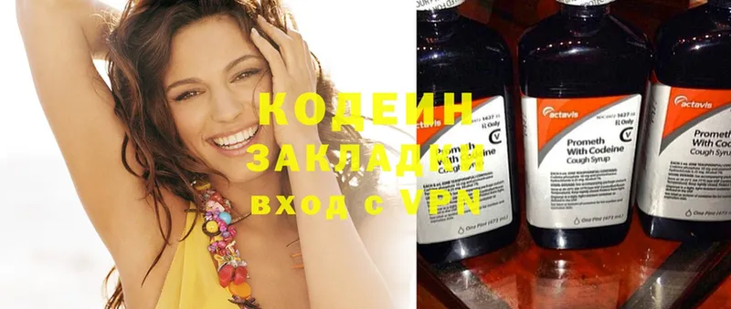 Кодеиновый сироп Lean напиток Lean (лин)  Петропавловск-Камчатский 