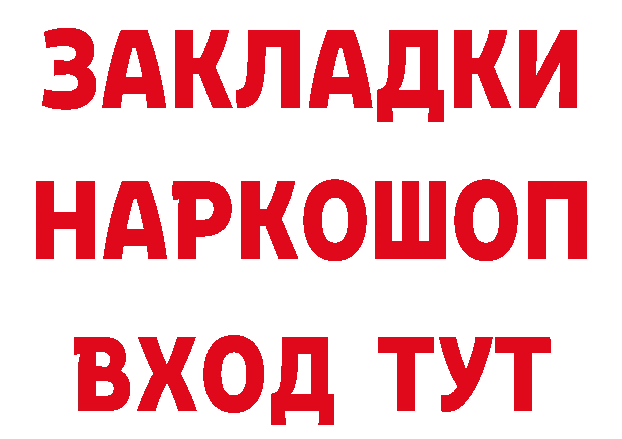 Где купить закладки? нарко площадка наркотические препараты Петропавловск-Камчатский