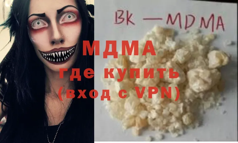 MEGA рабочий сайт  Петропавловск-Камчатский  MDMA Molly 